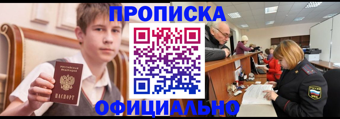 регистрация в Салехарде