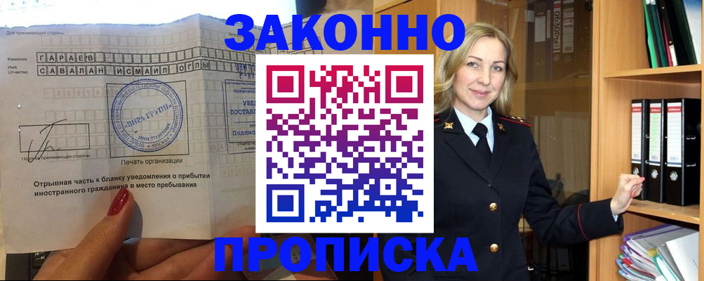временная регистрация собственник в Салехарде