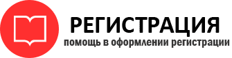 прописка в Салехарде id80724